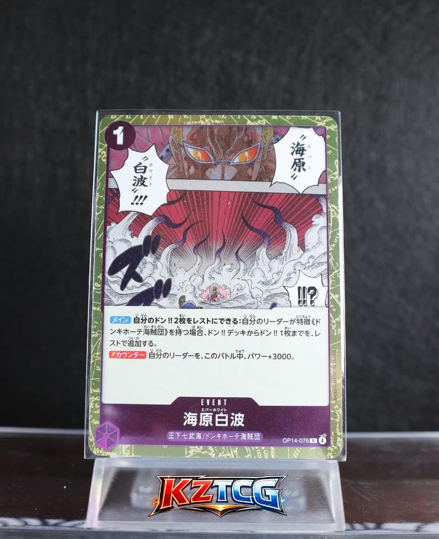 Ever White OP14-076 R The Azure Sea's Seven - ONE PIECE Card Game Japanese Japanese #OP14-076