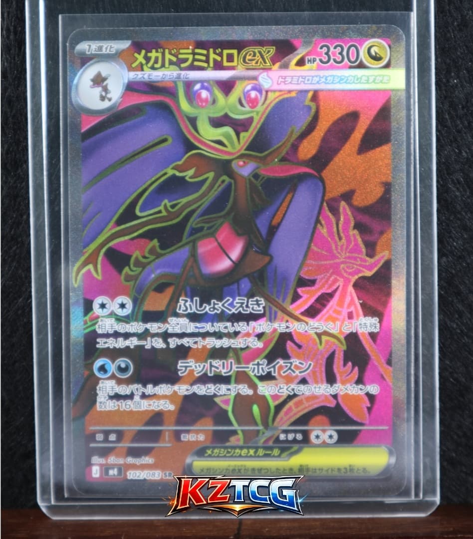 Mega Dragalge ex SR 102/083 Ninja Spinner M4 2026 Pokemon Card Japanese