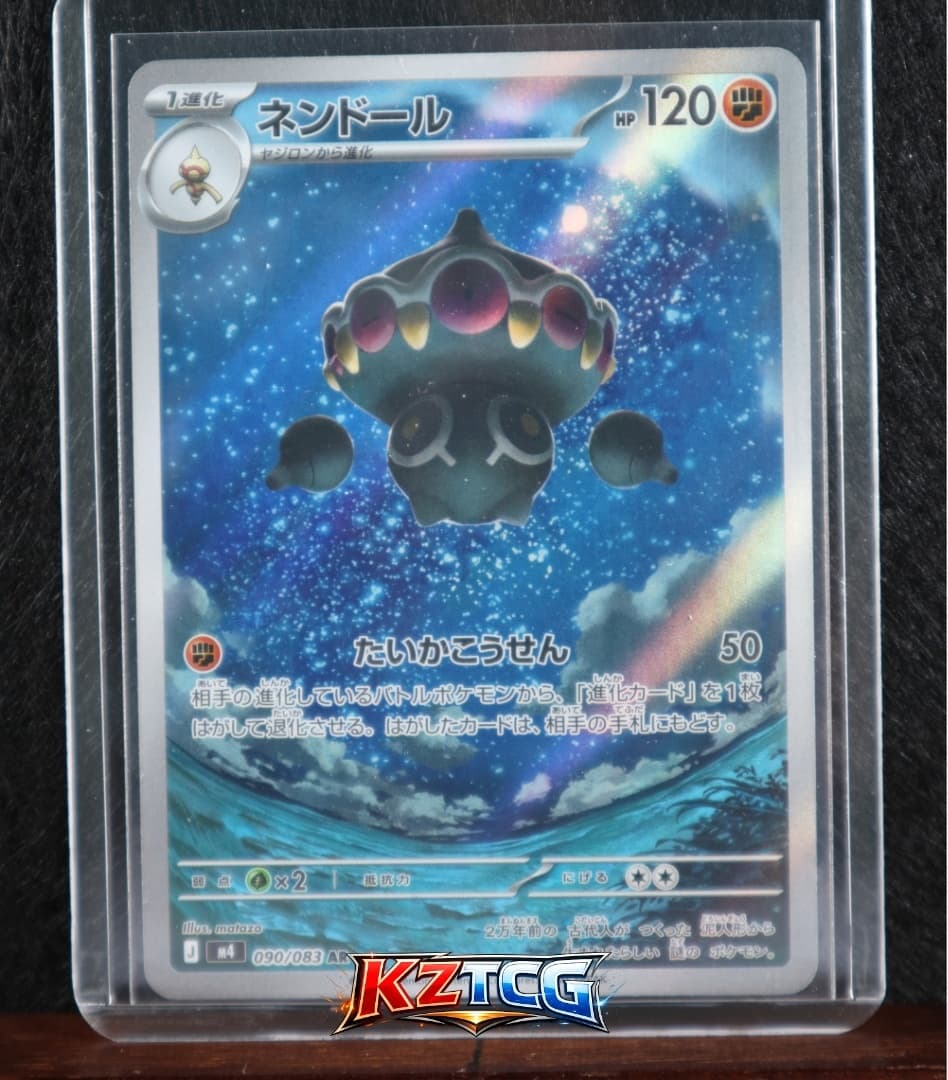 Claydol AR 090/083 Ninja Spinner M4 2026 Pokemon Card Japanese