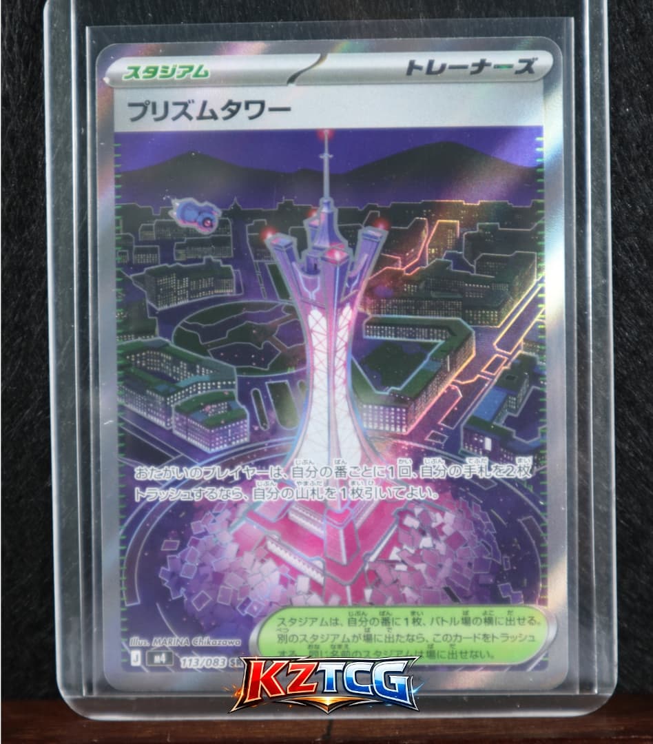 Prism Tower SR 113/083 Ninja Spinner M4 2026 Pokemon Card Japanese
