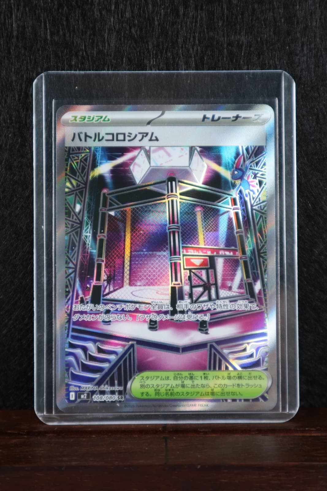 Battle Colosseum SR 108/080 Inferno X M2 Pokemon Card Japanese Near Mint