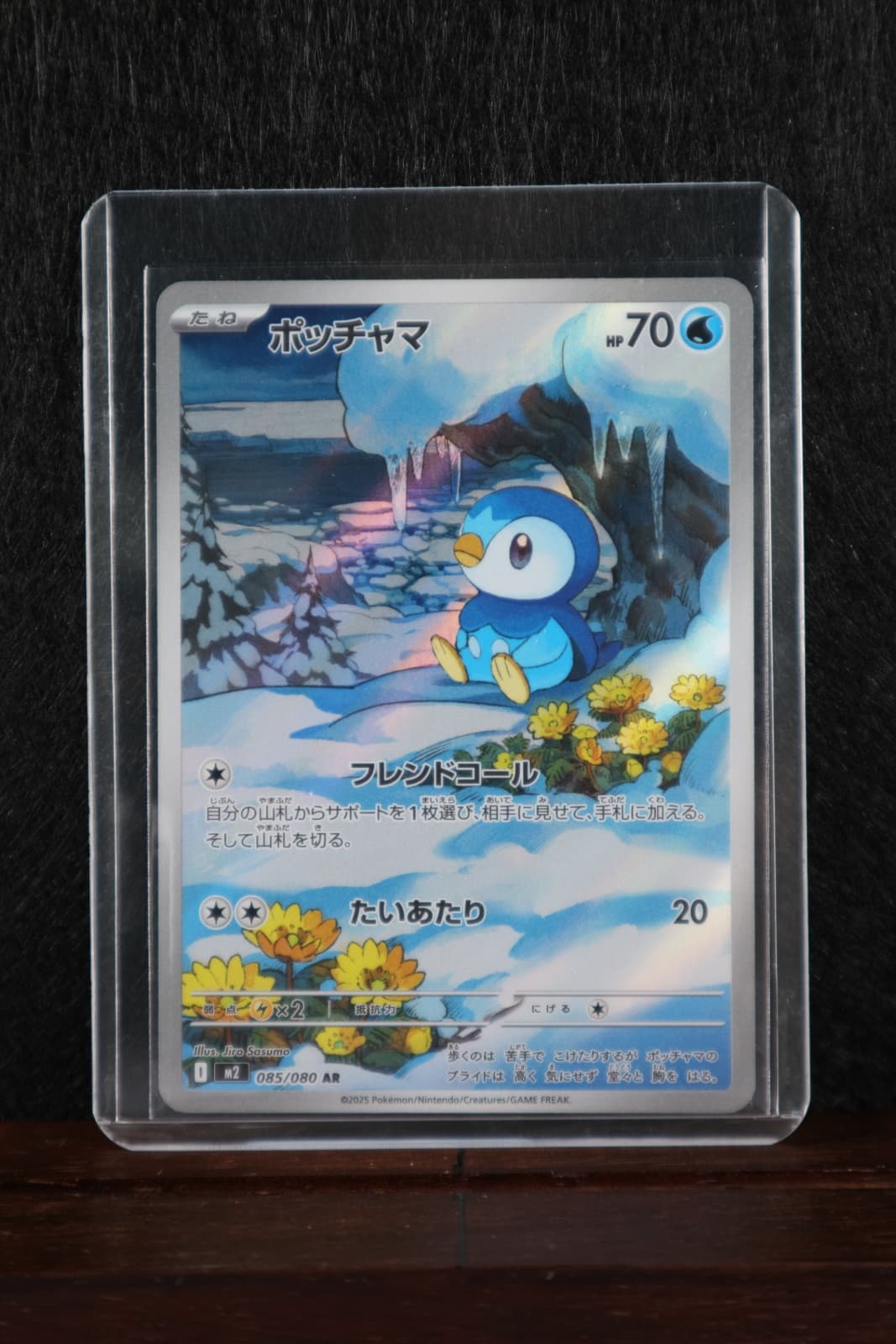 Piplup AR 085/080 Inferno X M2 Pokemon Card Japanese Near Mint