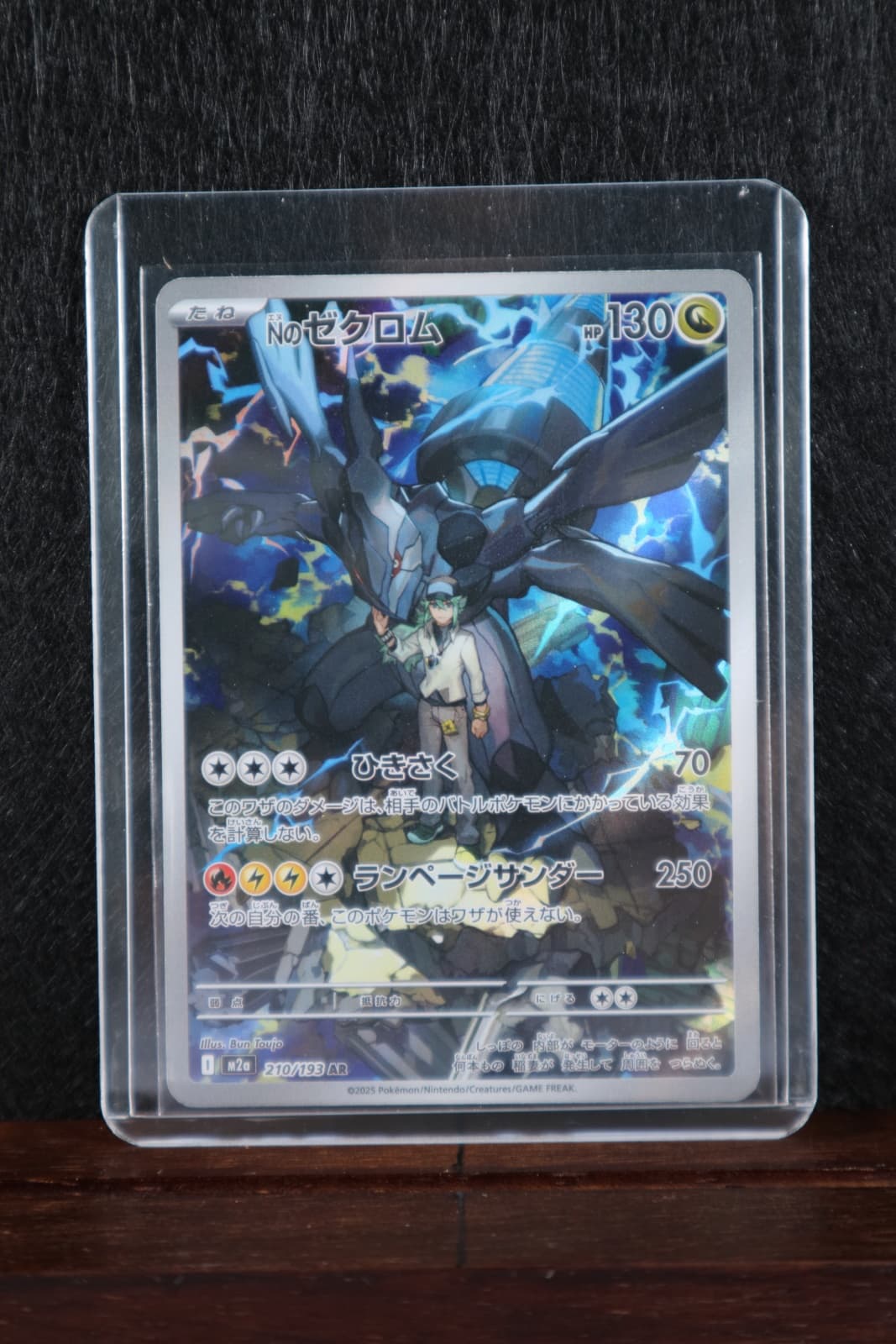 N's Zekrom AR 210/193 Mega Dream ex M2A Pokemon Card Japanese Near Mint