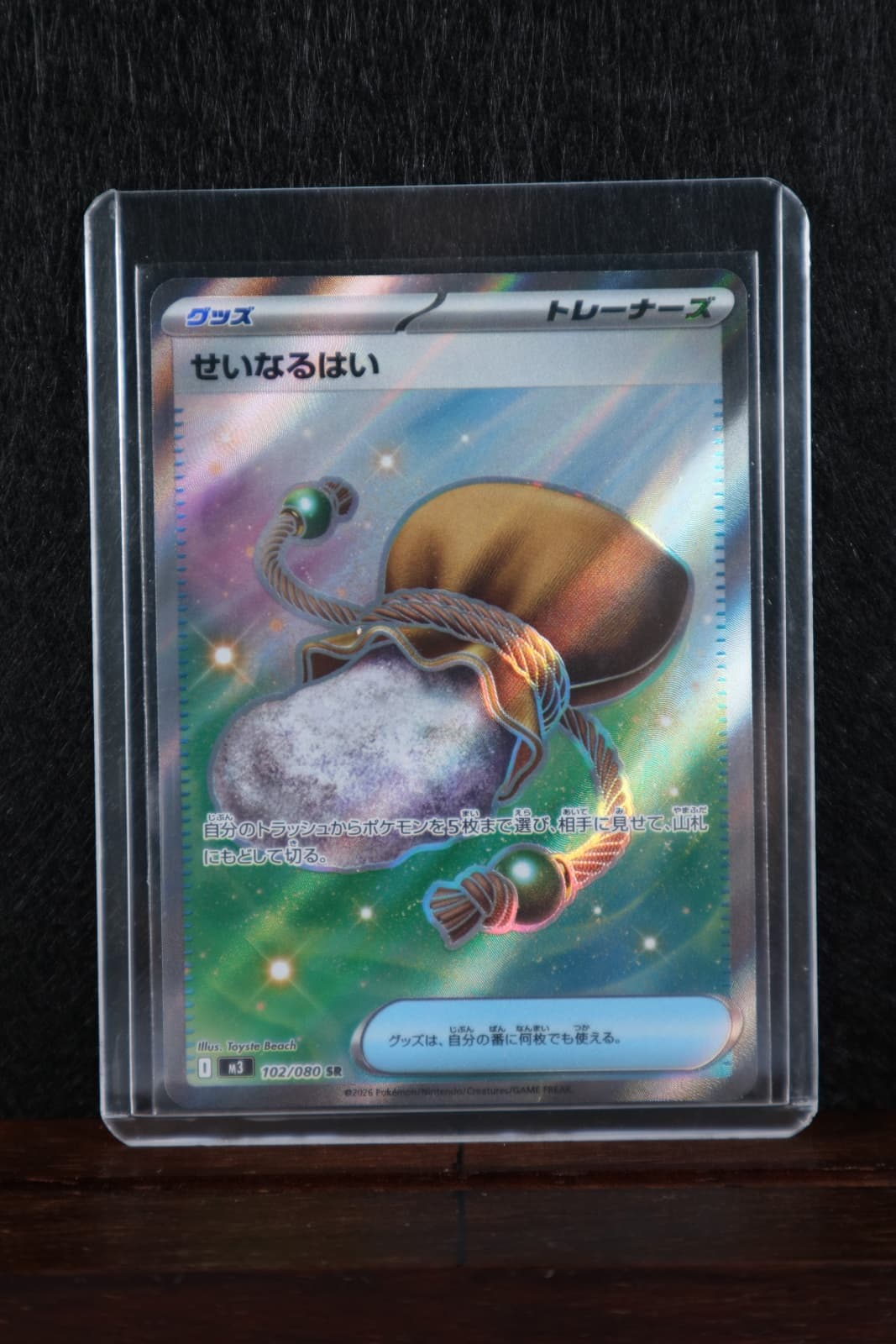 Sacred Ash SR 102/080 Nihil Zero M3 Pokemon Card Japanese Near Mint