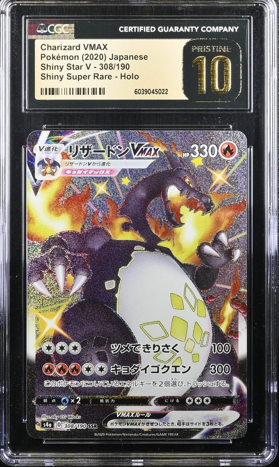 Charizard VMAX Pokémon (2020) Japanese Shiny Star V - 308/190 Shiny Super Rare - Holo